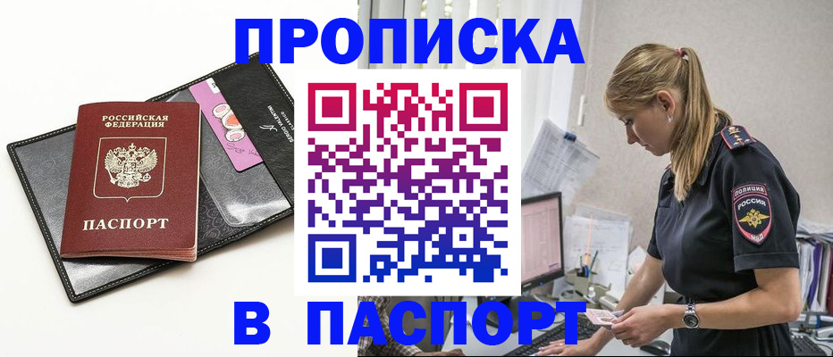 временная регистрация в Тарко-Сале