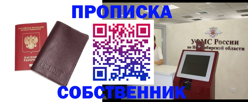 временная регистрация для всех в Тарко-Сале